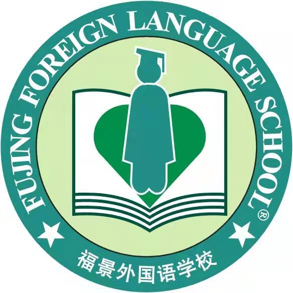 深圳市福景外国语学校国际高中ALevel课程招生简章