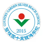 碧桂园十里银滩学校国际高中ALevel课程招生简章