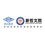 新哲文院国际高中ALevel课程招生简章